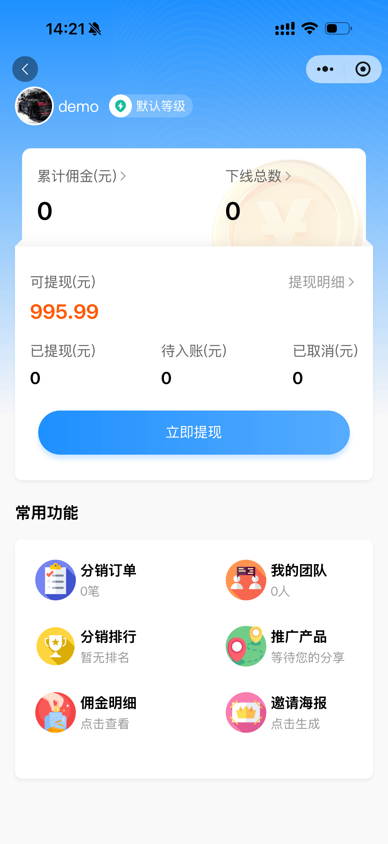 分销中心