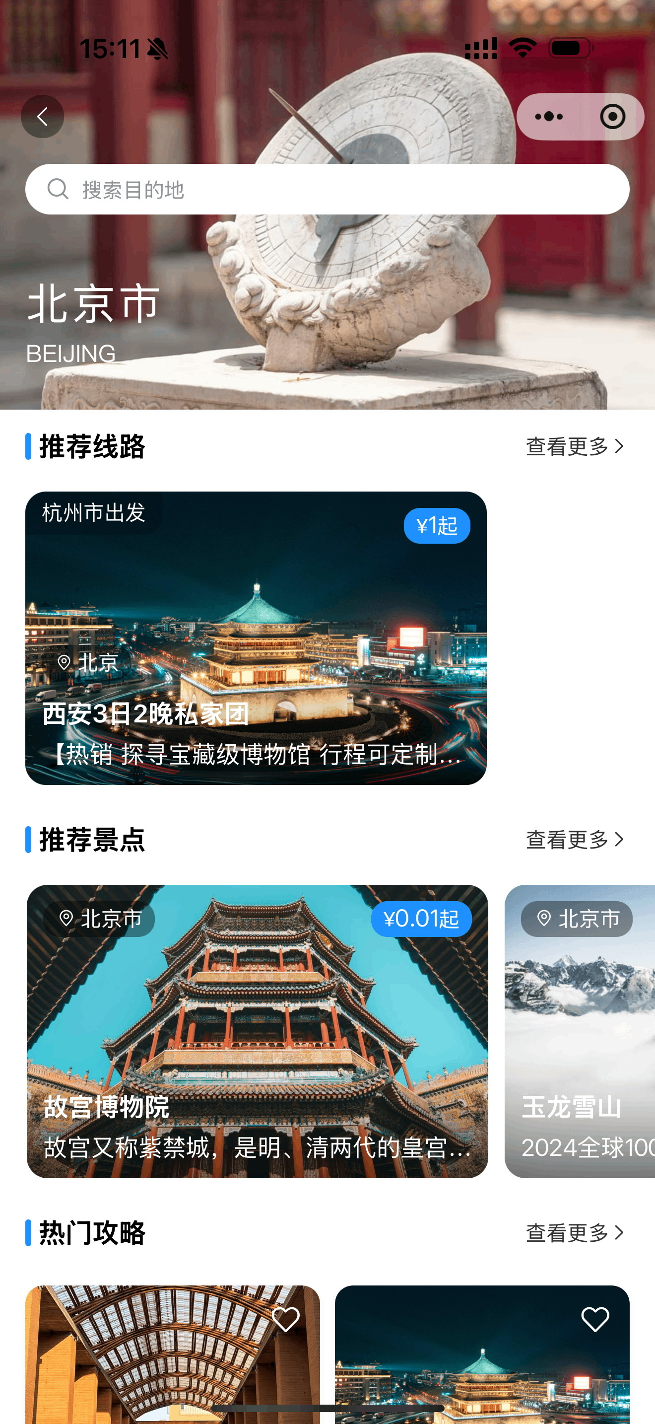 商品管理