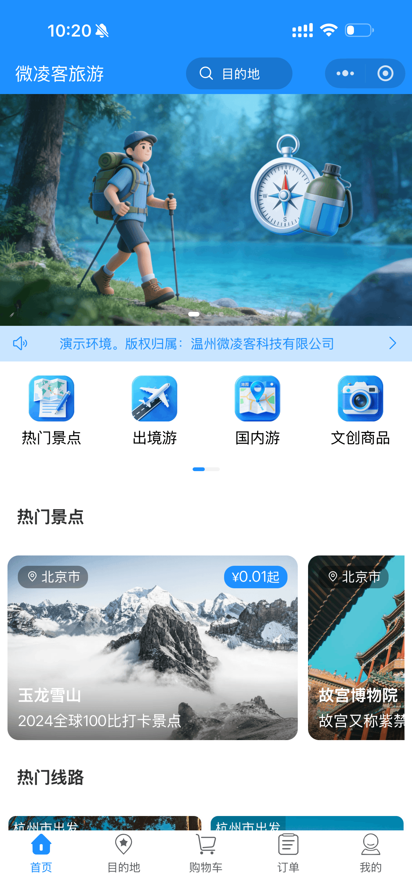 小程序首页截图